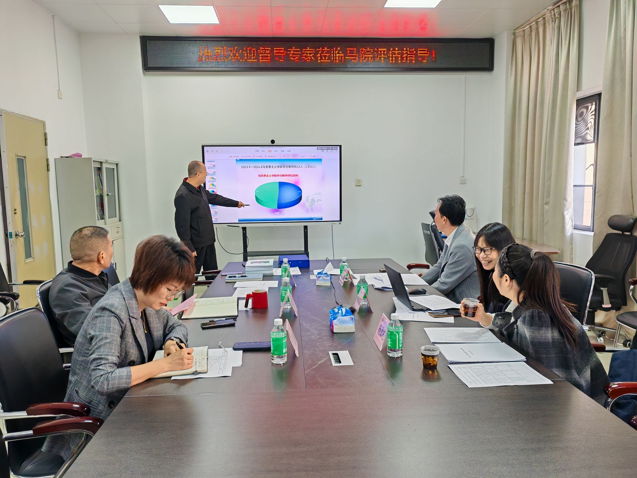 学校督导专家组到马克思主义学院开展本科教学工作状态评估工作