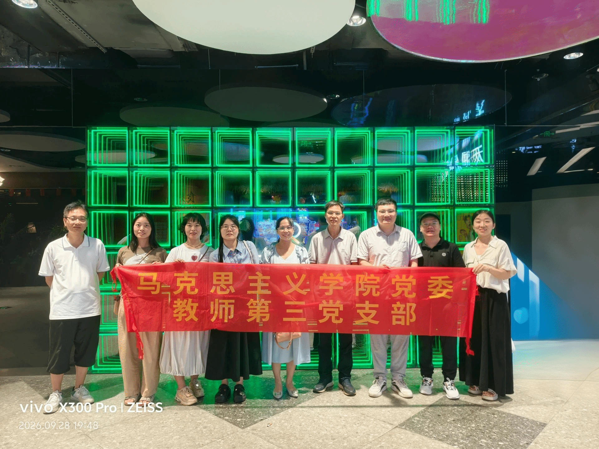 悟家国大义 铸共同体意识——马克思主义学院第三党支部开展主题观影活动