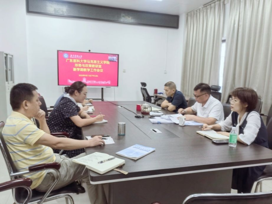 明方向 强规范 启新程  ——马克思主义学院形势与政策教研室召开新学期工作会议