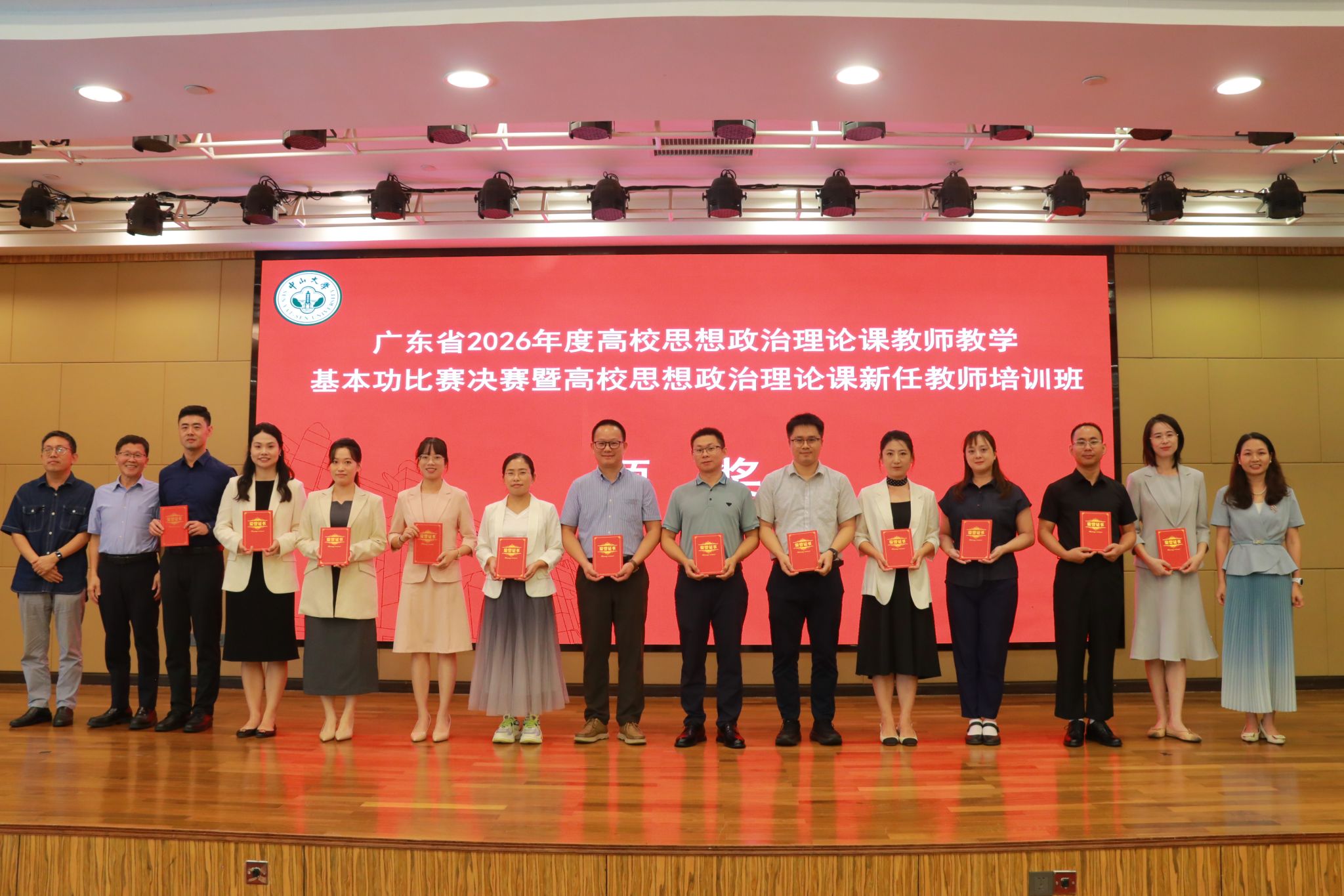 马克思主义学院韩东旭老师荣获2026年度广东省  高校思政课教师教学基本功比赛二等奖