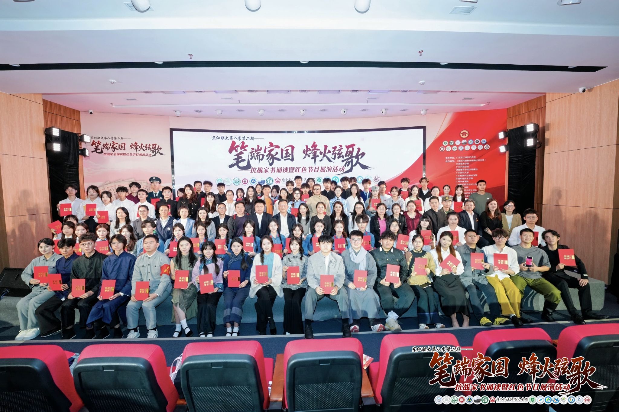 学院组织师生参加“东纵联大”第八季第二期抗战家书诵读暨红色节目展演活动